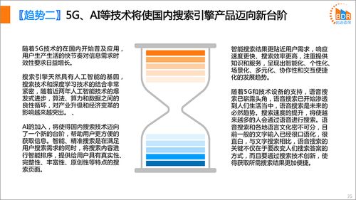 2020年國(guó)內(nèi)搜索引擎產(chǎn)品市場(chǎng)發(fā)展報(bào)告簡(jiǎn)版 網(wǎng)絡(luò)技術(shù)開(kāi)發(fā)視角